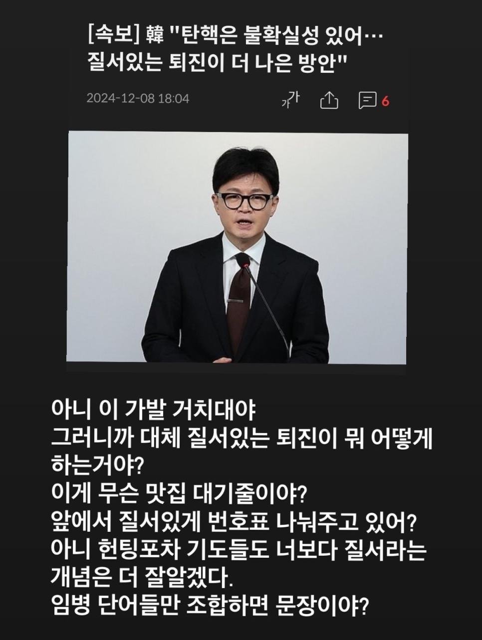 동훈이 별명 하나 추가요