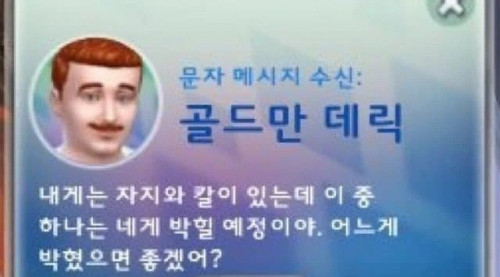 100% 성공하는 고백법