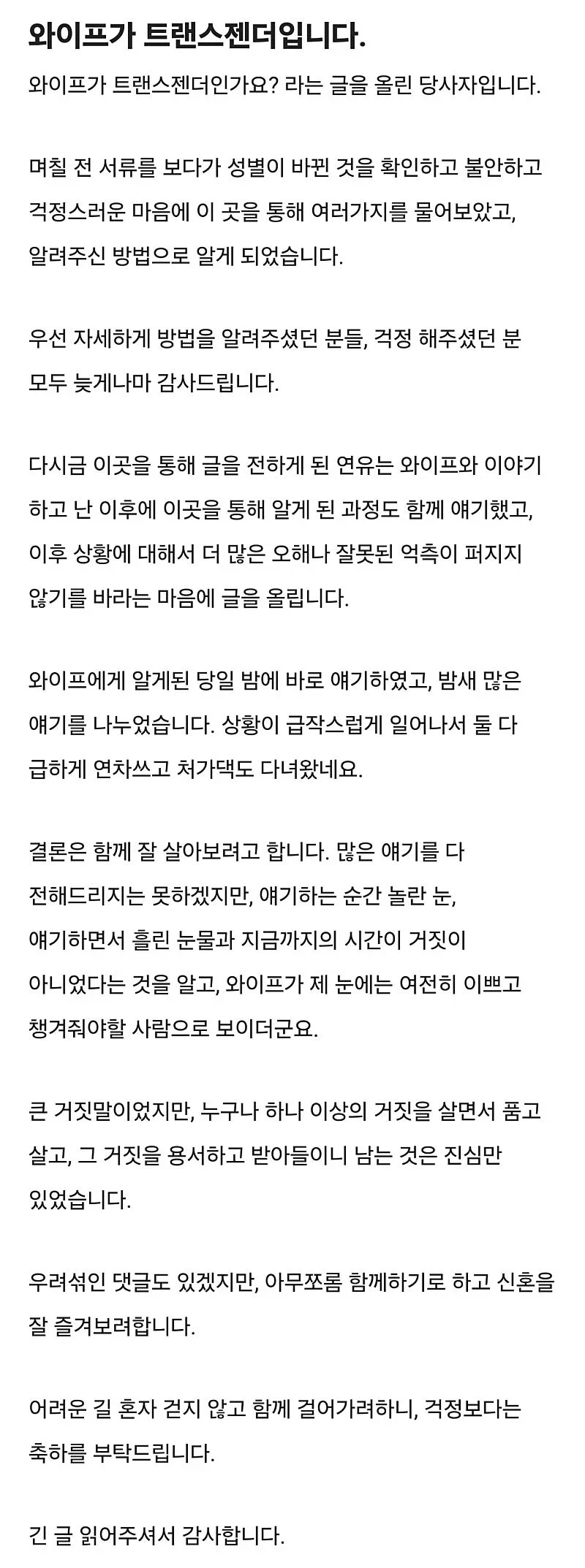 와이프 역대급 충격과거 후기 ㄷㄷ