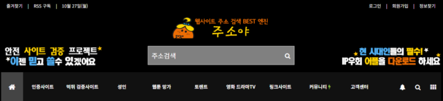 주소야 – 인터넷 세상의 모든 길을 연결하다 주소야 – 인터넷 세상의 모든 길을 연결하다