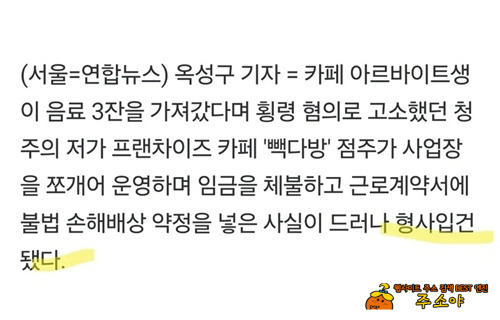 참교육 드가자