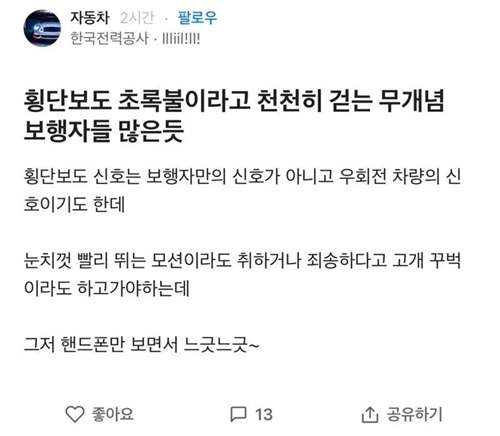 감전 씨게 되셨네ㅎㅎ