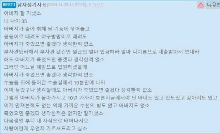 가정폭력 피해자의 댓글