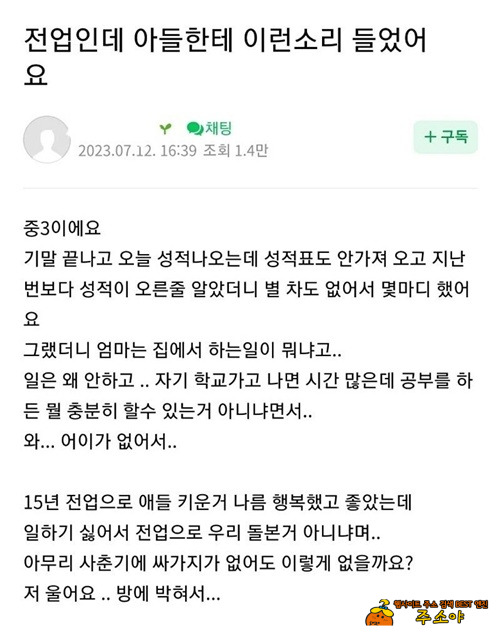 싸가지 말아먹은 시끼