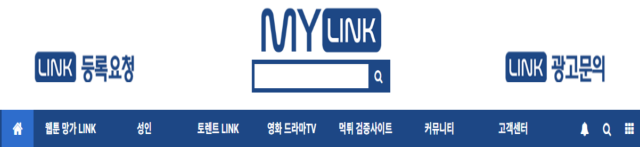 마이링크 – 모든 웹사이트의 길을 잇는 스마트 링크 포털