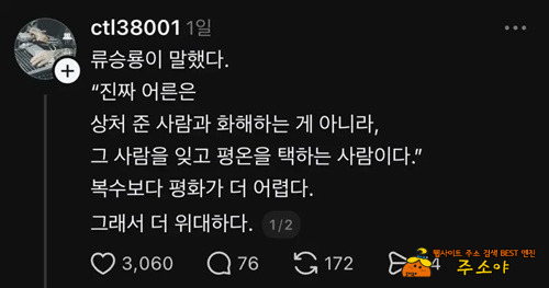 그런말 한적 없음