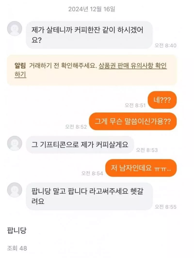 당근에서 쓰면 안되는 말투