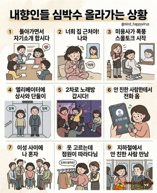 공감 가느게 많네