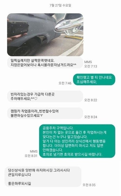 뚝배기 날려버리고 싶어요