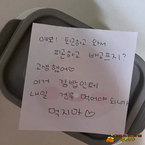 아내 메모 아내 메모