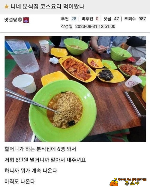 할마카세