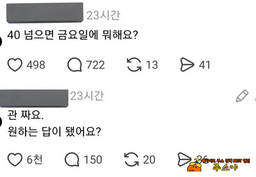 금요일에 뭐해요??