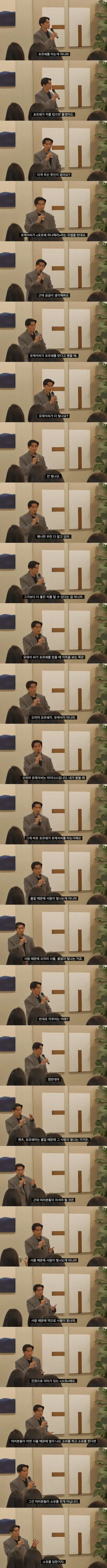 뭐라는 거냐? 뭐가 뭐를 타고 뭐가 어쨌다고? 유채 이탈 화법?