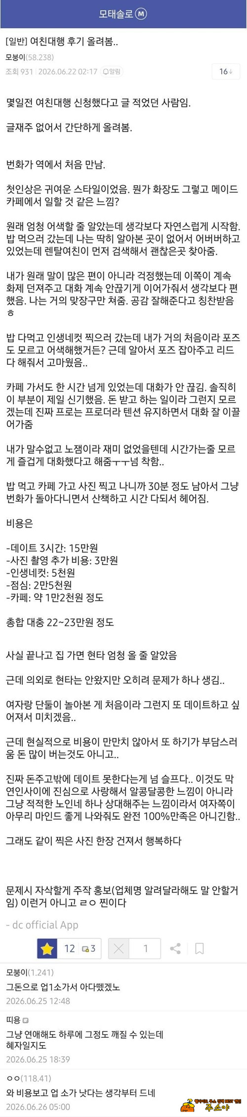 개비싸네 ㅋㅋ