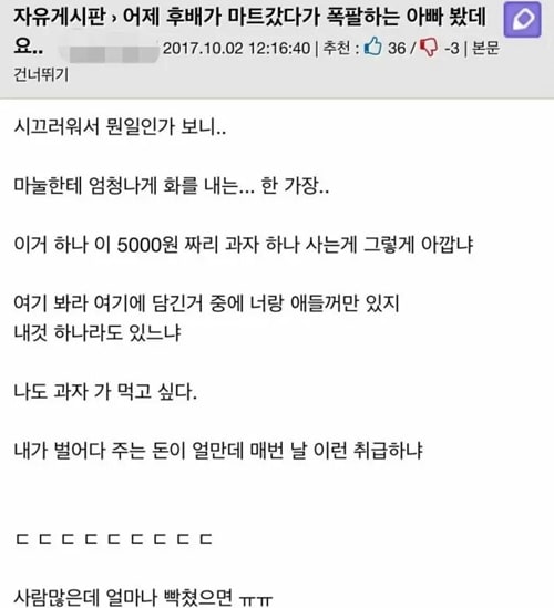 얼마나 빡이 쳤으면~