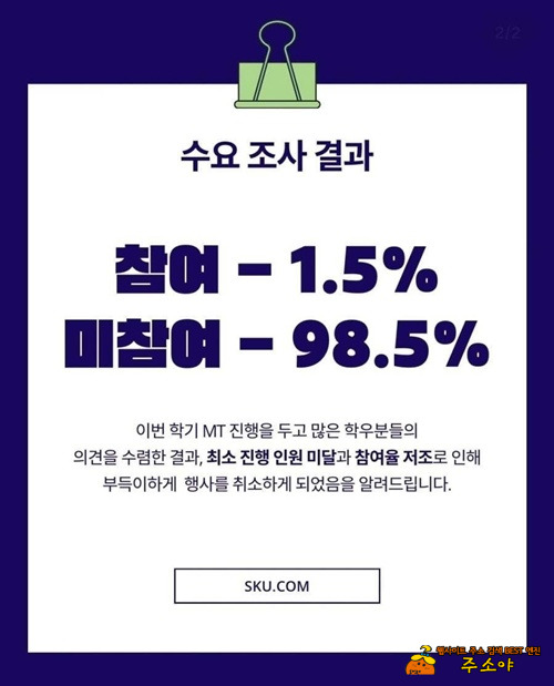 요즘 대학교 MT