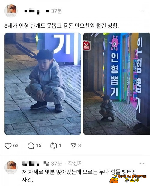 모든재산 탕진...