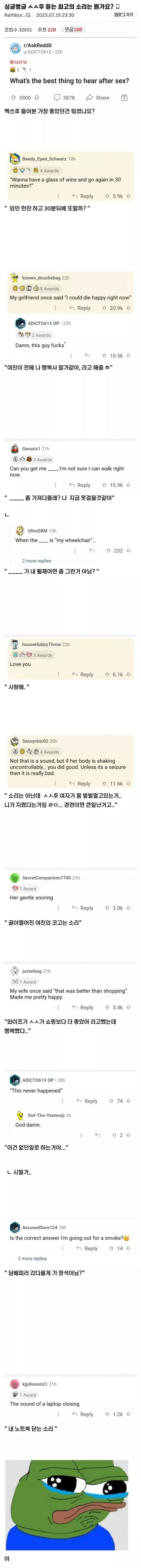 최고의 소리