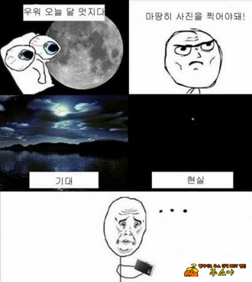 멋진 달 사진을 찍고 싶어