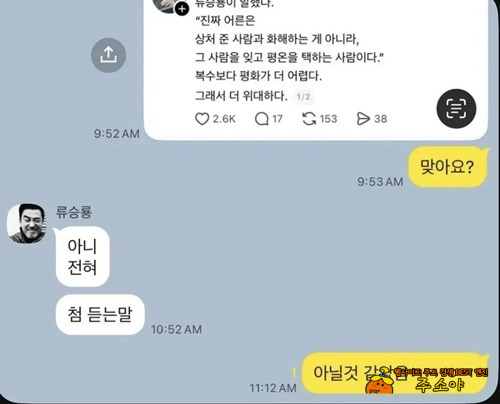 그런말 한적 없음