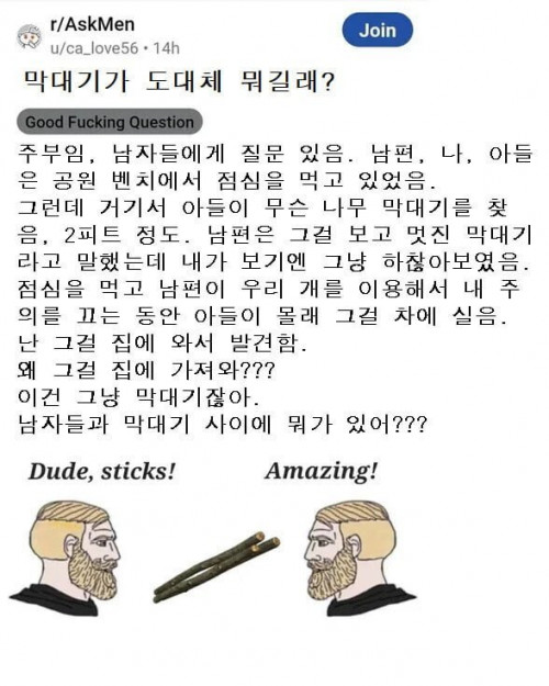 남편과 아들 때문에 환장하겠다는 어느 아내