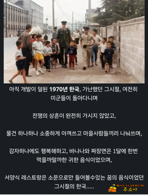 못살던 시절에도 맛없는건 맛없는거임 못살던 시절에도 맛없는건 맛없는거임