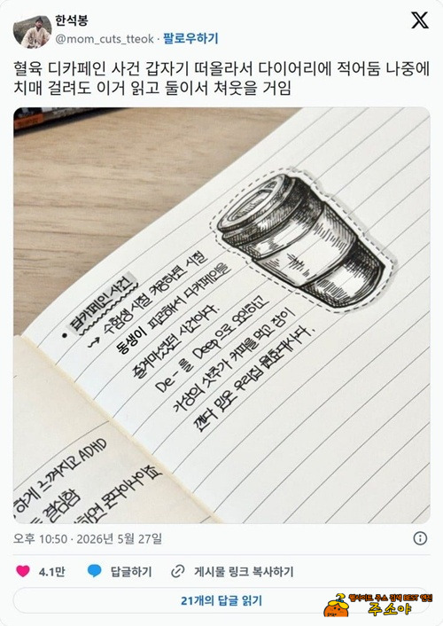 글쓴이가 한석봉이네