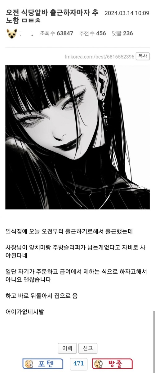 누가 일하겠냐 ~ 사장아