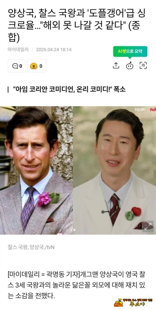 진짜 닮았네ㅋㅋㅋㅋㅋ