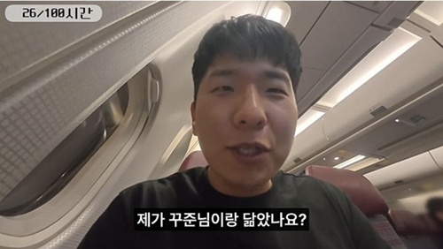 그래도 용케 유튜버인건 알아봤네