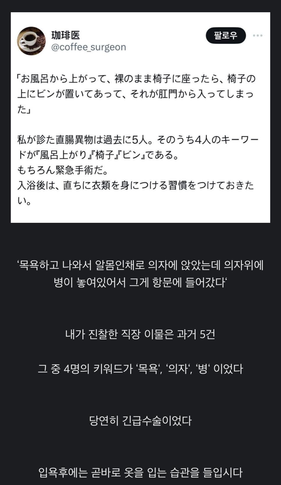 목욕 후에 바로 옷을 입어야하는 이유