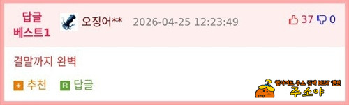 결말이 ㅋㅋㅋ