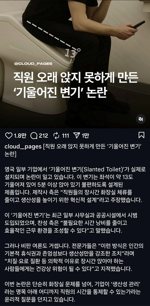 기울어진 변기 설치한 회사