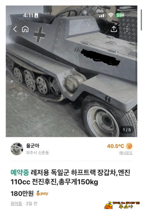 당근 클라쓰