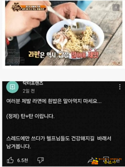 맛있다 싶으면 그만큼 몸에 안좋은거 ㅠ