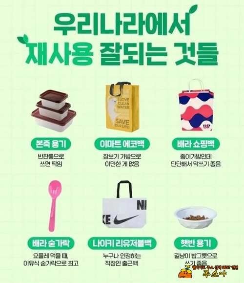 재활용 하는 물건들