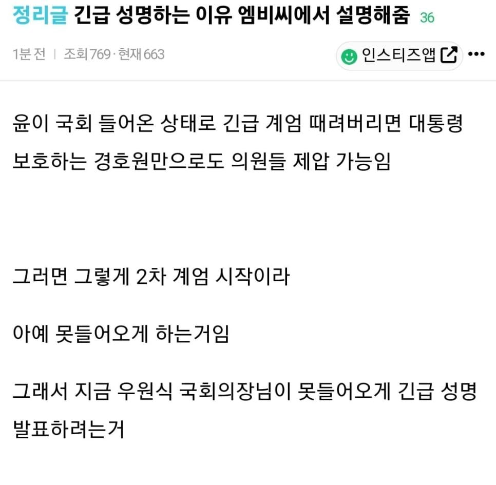 긴급 성명하는 이유 엠비씨에서 설명해줌