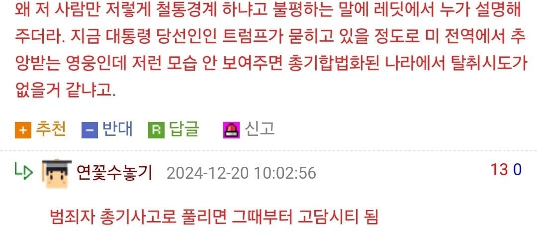 미국에서 반응 폭발한 보험회사 CEO 암살 용의자 호송사진