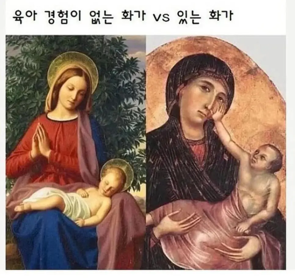 육아 경험이 없는 화가 VS 있는 화가