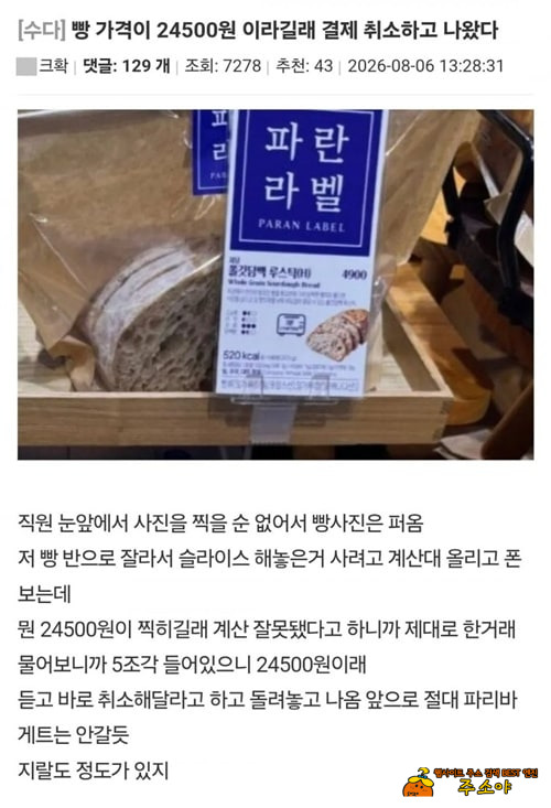 결제 취소하고 나왔다