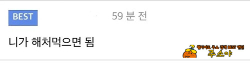 나중엔 먹고 싶어도 못먹는다