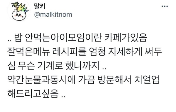 ??? : 니 애미의 한계를 보려하는가