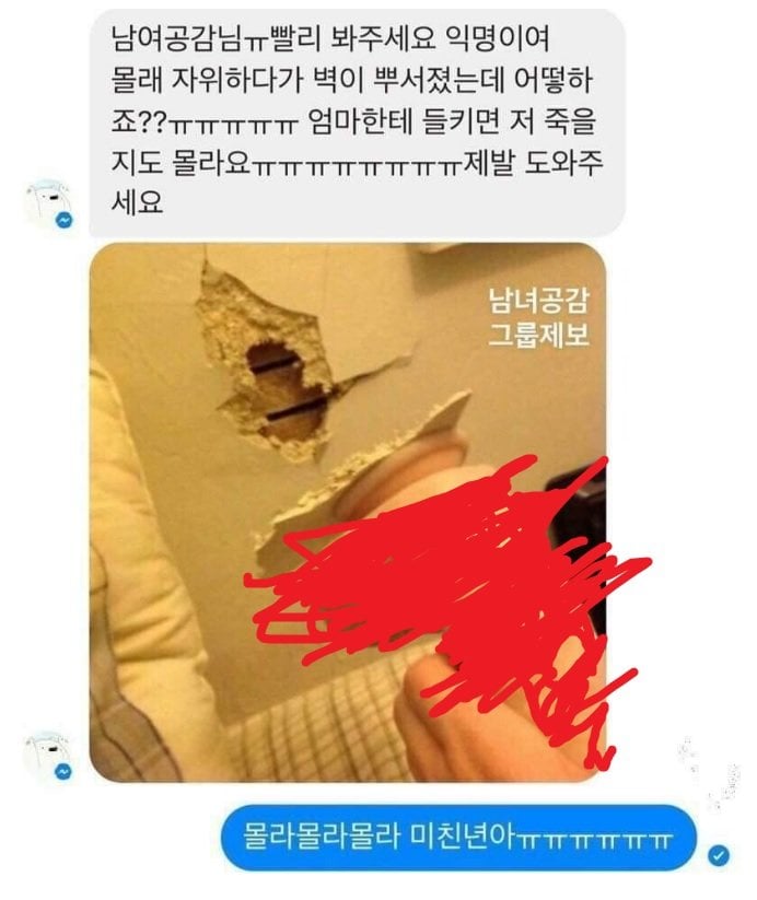 벽을 뚫어버린 자위의 위력