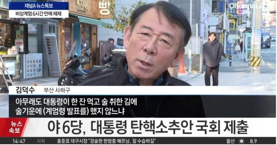 계엄 선포 이유 설명하는 부산아재