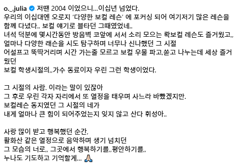 휘성 추모글 옥주현 인스타