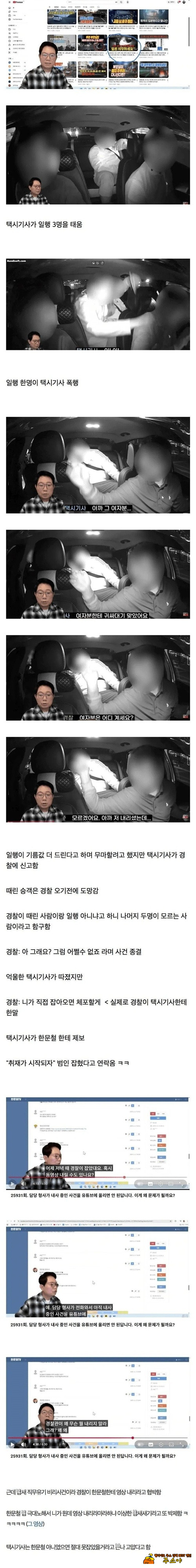 검사출신 한문철한테 ㅋㅋ