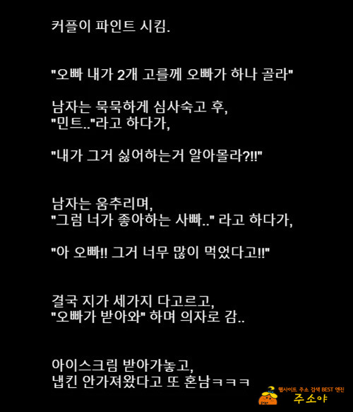 아이고 머리야~왜 만나냐
