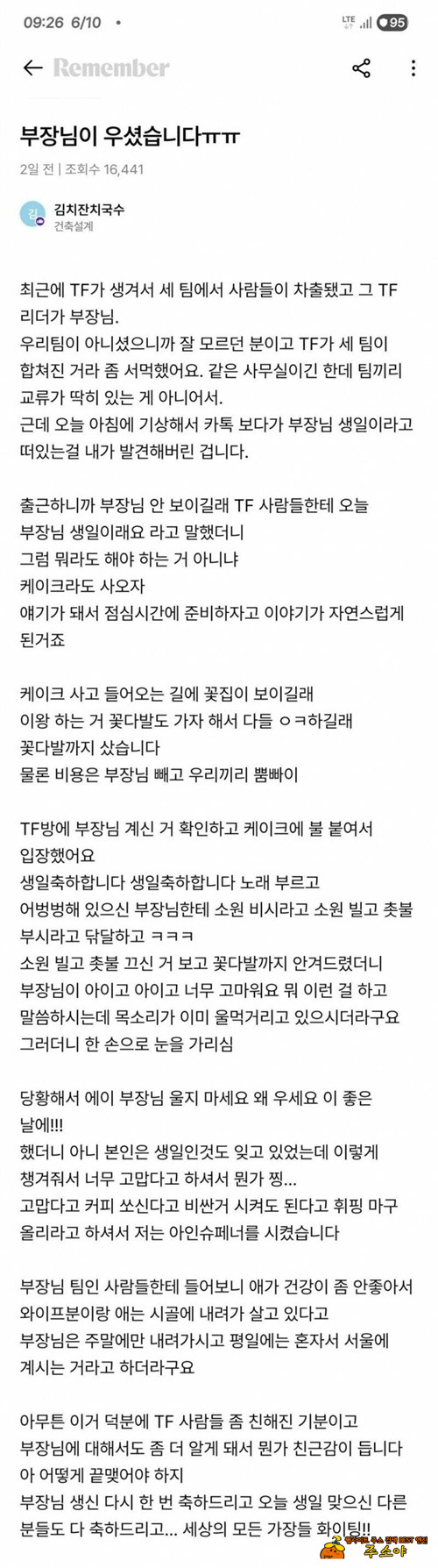 이런게 사람사는 이야기지 ㅎㅎ