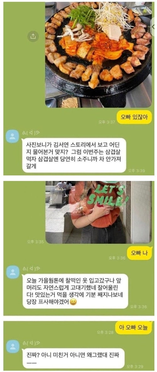 눈치빠른 남자친구