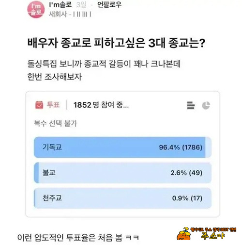 너무 압도적이다